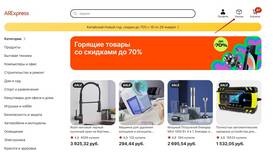Как удалить историю в AliExpress в Нуга Бест