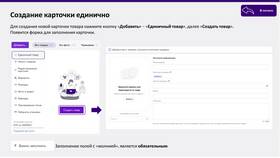 Как установить Wildberries на ноутбук в Нуга Бест