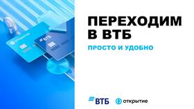Как узнать, готова ли зарплатная карта ВТБ в Нуга Бест