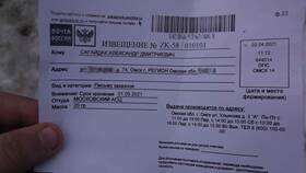 Как узнать, какое письмо пришло от Почты России в Нуга Бест
