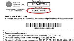 Как узнать лицевой счет в Сбербанке в Нуга Бест