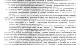 Как узнать погашен ли платеж или кредит в Нуга Бест
