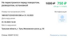 Как узнать штрафы ГИБДД по номеру машины в Нуга Бест