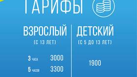 Как узнать тариф билета в Нуга Бест