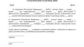 Как вернуть деньги за подписку на займ в Нуга Бест