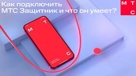 Как включить определитель номера на МТС в Нуга Бест