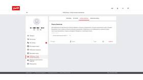 Как восстановить доступ к программе РЖД Бонус в Нуга Бест