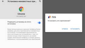 Как восстановить доступ к ПСБ на телефоне в Нуга Бест