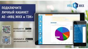 Как войти в личный кабинет ЖКХ в Нуга Бест