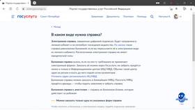 Как выглядит адресная справка с Госуслуг (описание) в Нуга Бест