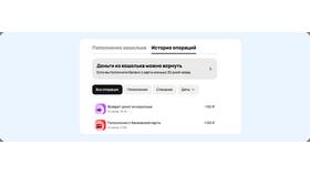Как вывести деньги с баланса Авито в Нуга Бест