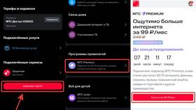 Как выйти из семейной подписки МТС в Нуга Бест