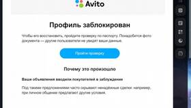 Как заблокировать пользователя на Авито в Нуга Бест