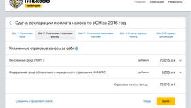 Как загрузить платежки из 1С в Тинькофф в Нуга Бест