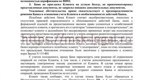 Как загрузить платежное поручение в Тинькофф Банк