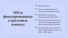 Как законно уменьшить страховые взносы в Нуга Бест