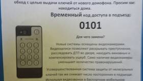 Код 34 Триколор ТВ: что это значит в Нуга Бест