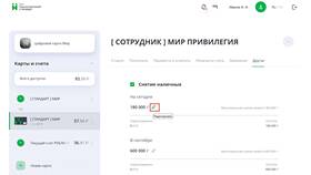 Лимиты операций через Сбербанк Онлайн в Нуга Бест