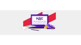 Налог на добавленную стоимость (НДС): что это в Нуга Бест
