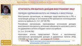 Налог на прибыль как налоговый агент в Нуга Бест