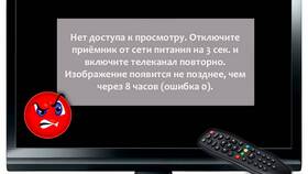 Ошибка 0 в Триколор ТВ: причины и способы решения в Нуга Бест