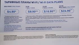 Почему Аэрофлот не позволяет зарегистрироваться онлайн в Нуга Бест