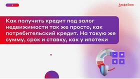 Почему кредиты выдают только под залог недвижимости в Нуга Бест