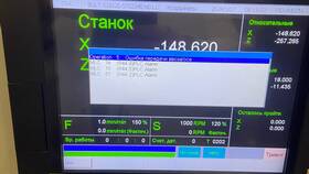Почему пульт не реагирует на машину в Нуга Бест