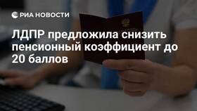 Почему снизился пенсионный коэффициент в Нуга Бест