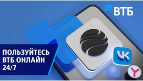 Почему заблокировали доступ в ВТБ в Нуга Бест