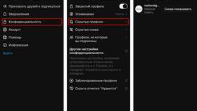 Причины невидимости аккаунта в Instagram в Нуга Бест