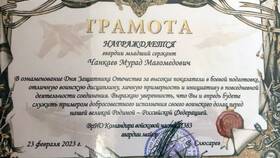 Приставка 