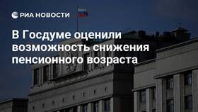 Прогнозы ясновидящих о снижении пенсионного возраста в Нуга Бест