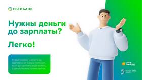 Сбербанк Доход: что это в Нуга Бест