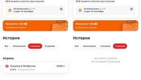 Сколько можно списать бонусов в «Пятерочке» в Нуга Бест
