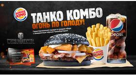 Сколько стоит комбо в Burger King в Нуга Бест