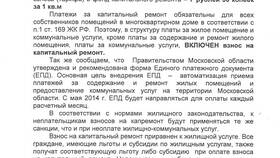 Справка о коммунальной квартире: содержание и назначение в Нуга Бест