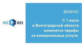 Тарифы Йота в Волгограде в Нуга Бест