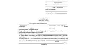 Возврат прихода в кассовом чеке: сущность и порядок оформления в Нуга Бест