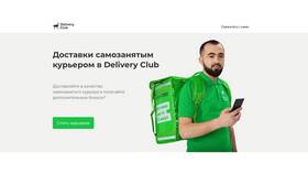 Зачем курьеру оформлять самозанятость в Нуга Бест
