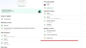 Зачем нужен брокерский счет в Сбербанке в Нуга Бест