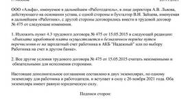 Зарплата и оклад: в чем разница в Нуга Бест