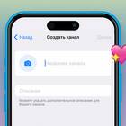 Что написать в аккаунте Telegram