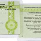 Как найти номер СНИЛС ребенка