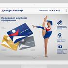 Как пользоваться кэшбэком в Спортмастере
