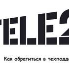 Как посмотреть остаток трафика на Tele2