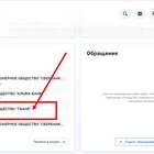 Как проверить арест на карте Тинькофф
