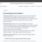 Как выглядит адресная справка с Госуслуг (описание)
