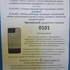 Код 34 Триколор ТВ: что это значит
